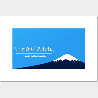 Fujisan Quote Posters and Art